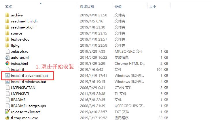 双击install-tl-advanced.bat