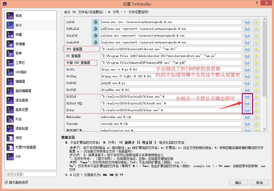 TexStudio文献命令修改